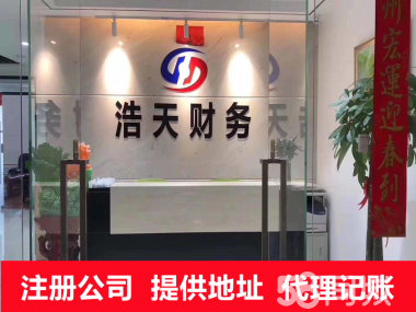 一站式企業服務 江陰公司注冊、地址托管與專業財稅解決方案
