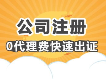 深圳工商注冊與財稅服務全攻略 一站式解決企業創辦難題
